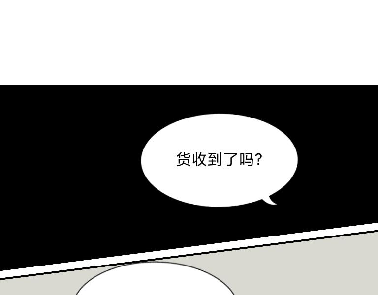 《夙临渊夜》第三话 第20页