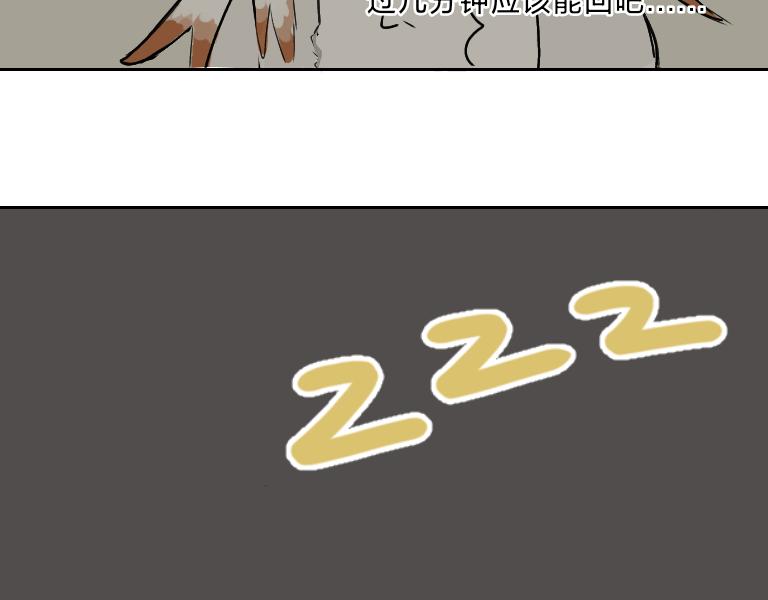 《夙临渊夜》第三话 第27页
