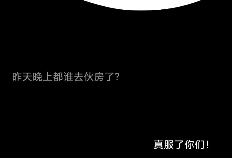 《夙临渊夜》第三话 第29页