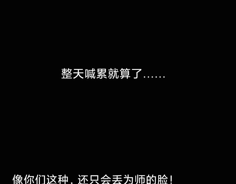 《夙临渊夜》第三话 第30页