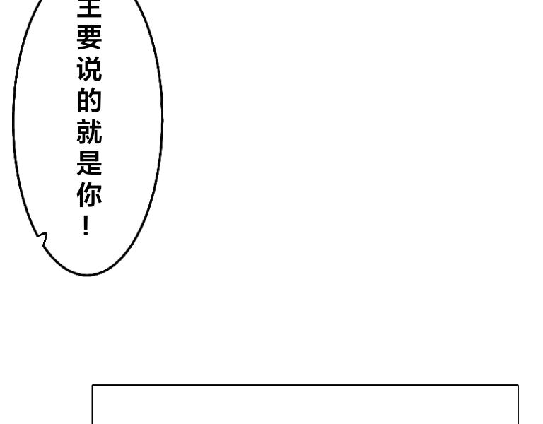 《夙临渊夜》第三话 第32页