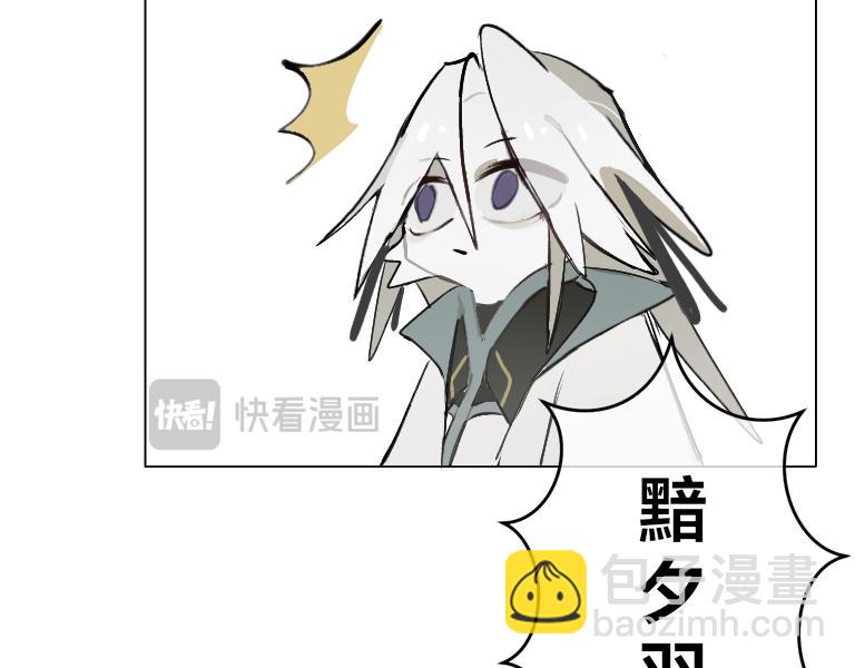 《夙临渊夜》第三话 第33页
