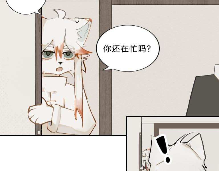 《夙临渊夜》第三话 第4页