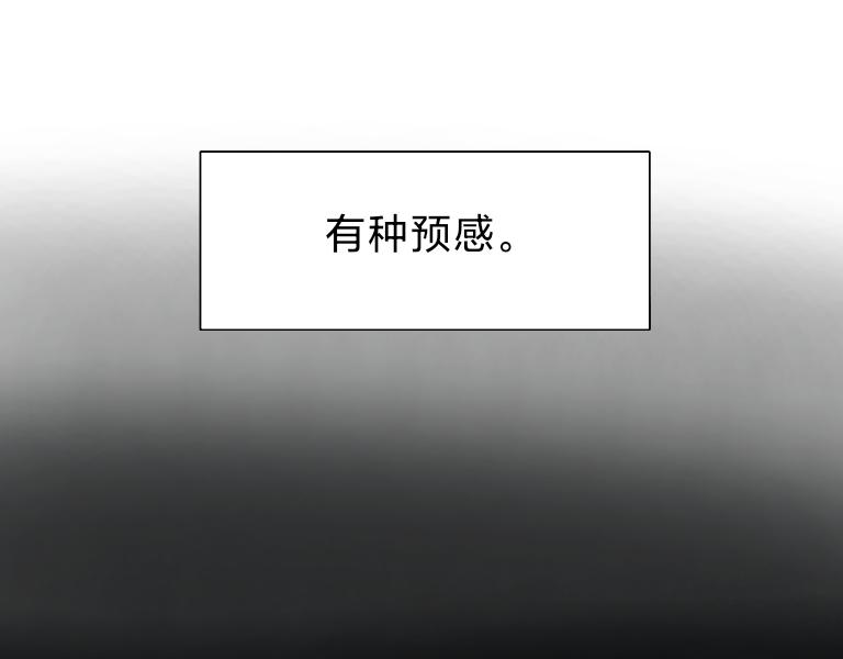 《夙临渊夜》第八话 第19页