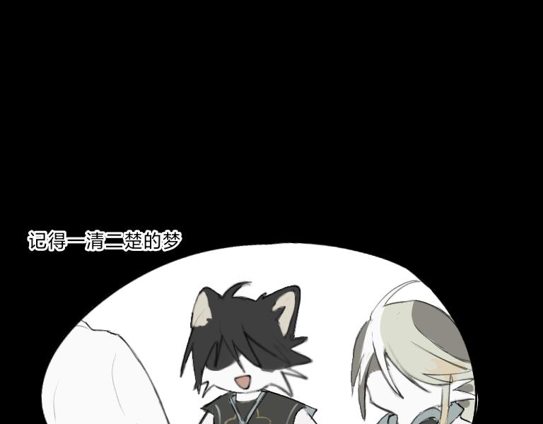 《夙临渊夜》第八话 第24页