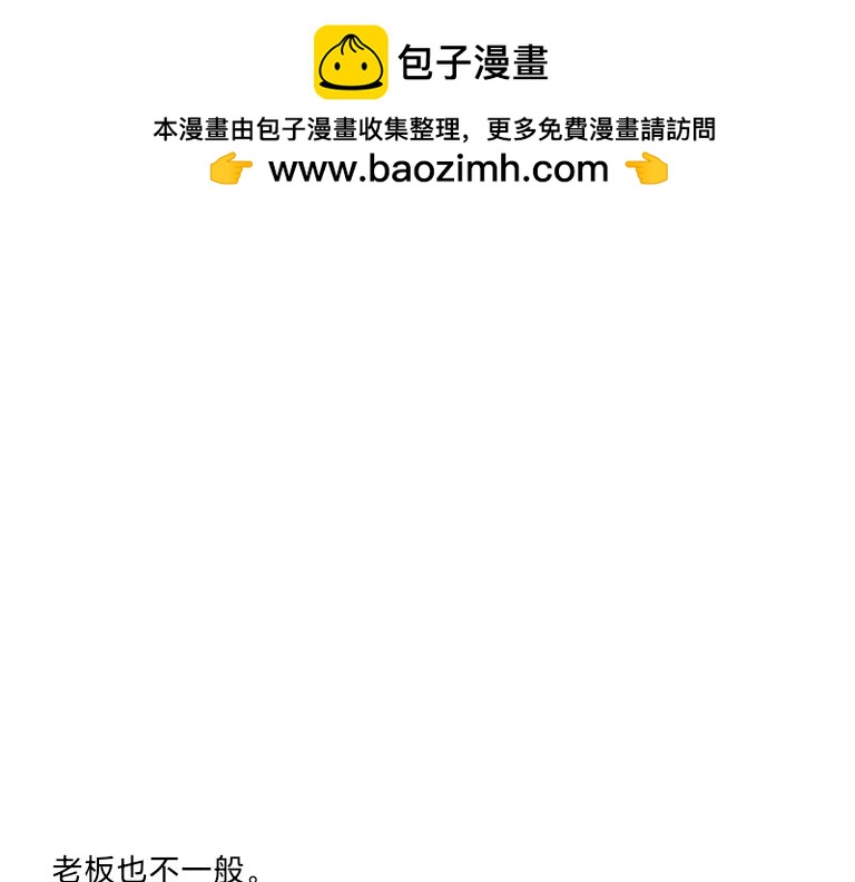 《夙临渊夜》第八话 第29页
