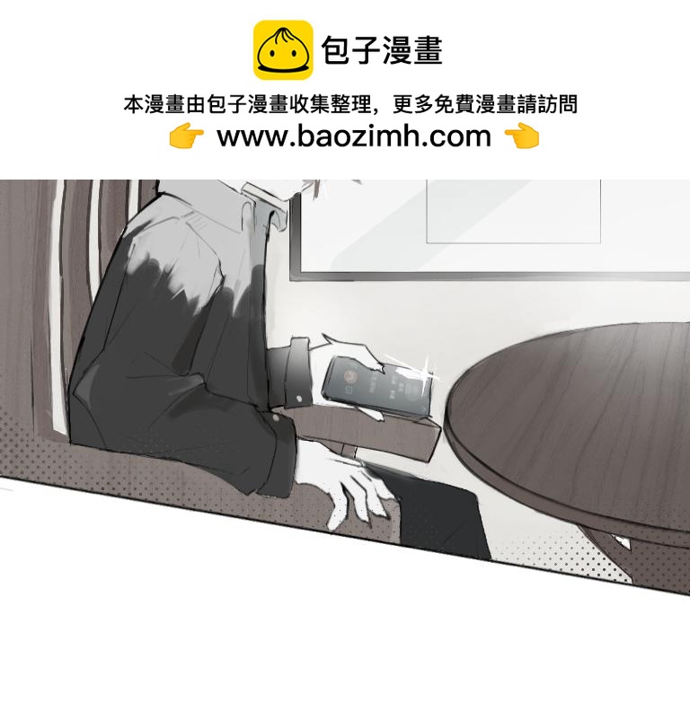 《夙临渊夜》第八话 第2页