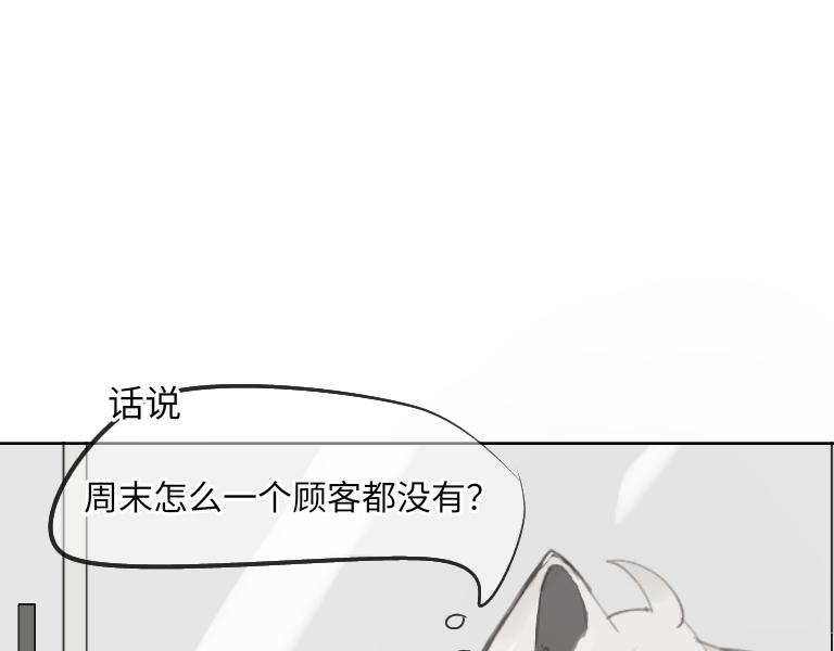 《夙临渊夜》第八话 第38页