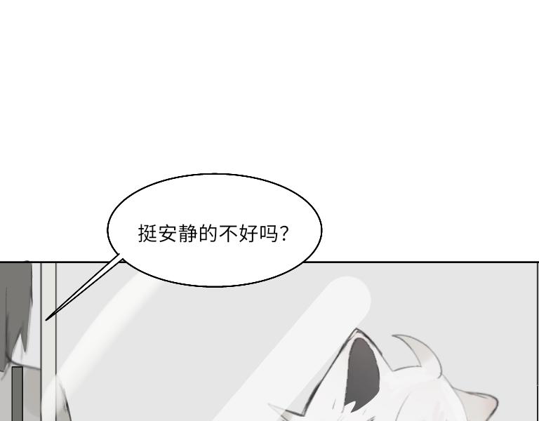 《夙临渊夜》第八话 第40页