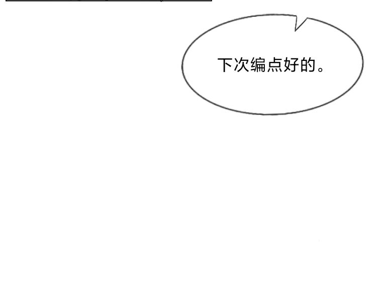 《夙临渊夜》第五话 第11页