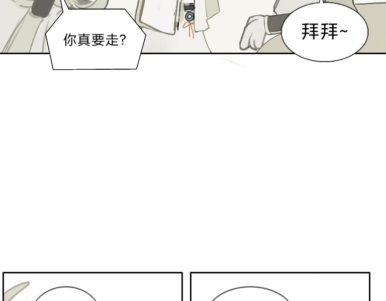 《夙临渊夜》第五话 第15页