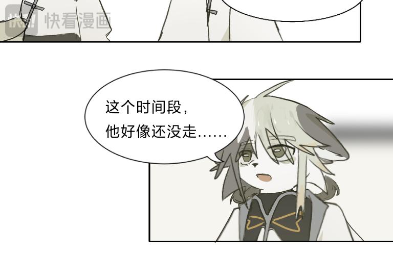 《夙临渊夜》第五话 第18页