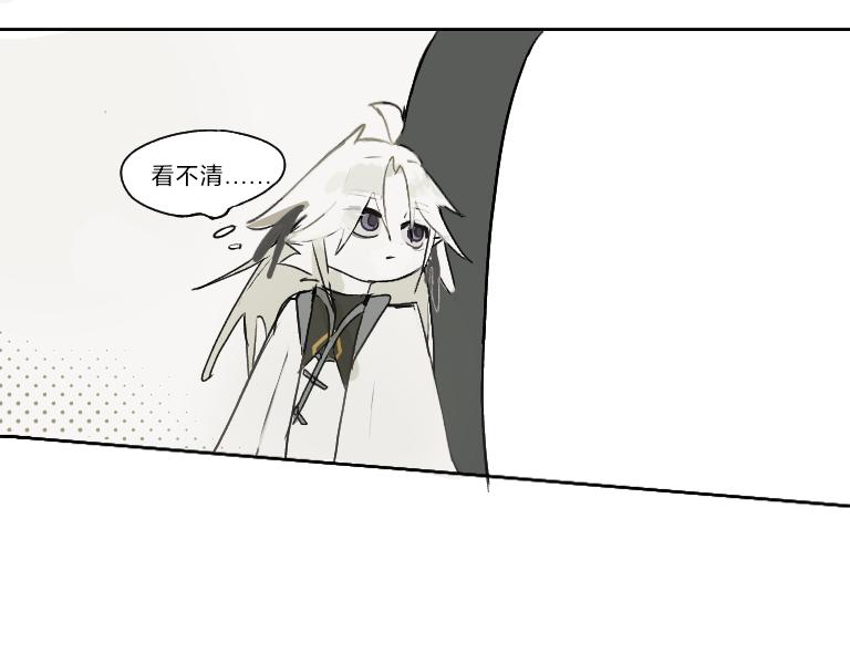 《夙临渊夜》第五话 第21页