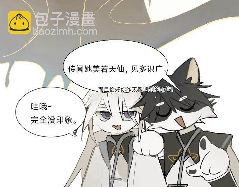 《夙临渊夜》第五话 第5页