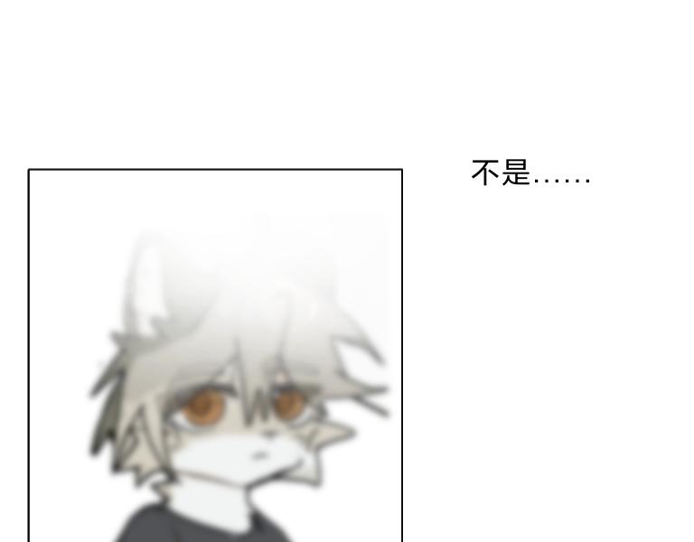 《夙临渊夜》第七话 第11页