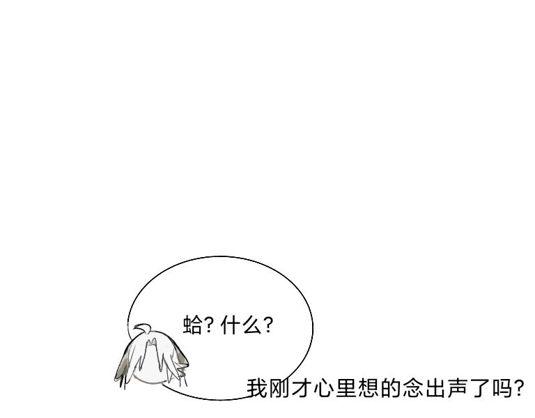 《夙临渊夜》第七话 第20页