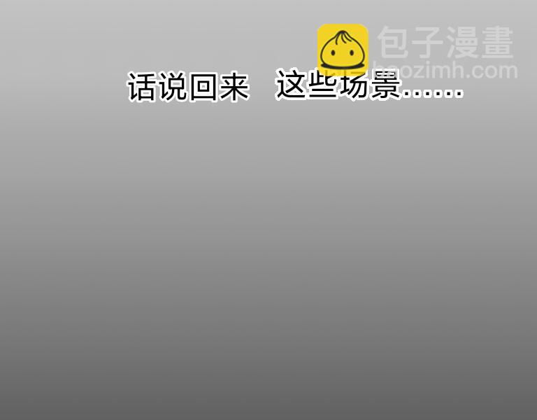 《夙临渊夜》第七话 第23页