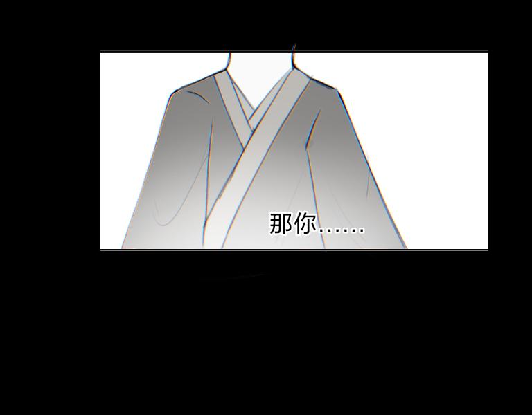 《夙临渊夜》第七话 第27页