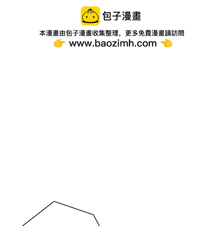 《夙临渊夜》第七话 第2页