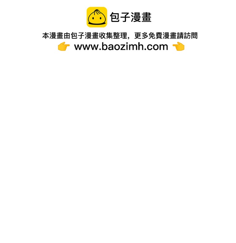 《夙临渊夜》第七话 第40页