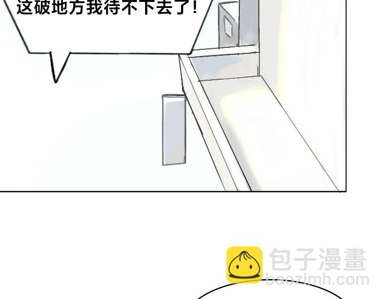 《夙临渊夜》第七话 第48页