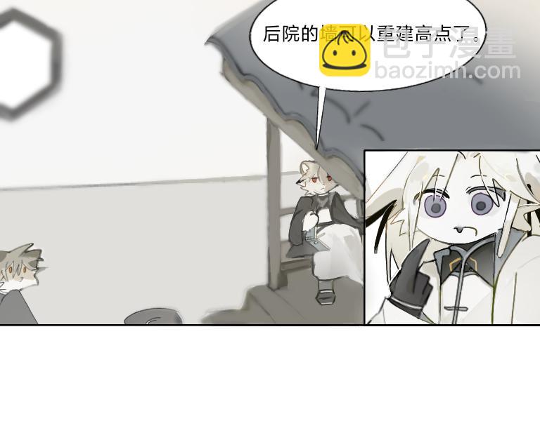 《夙临渊夜》第六话 第10页