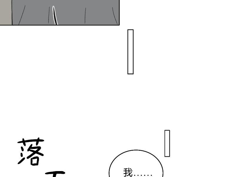 《夙临渊夜》第六话 第12页
