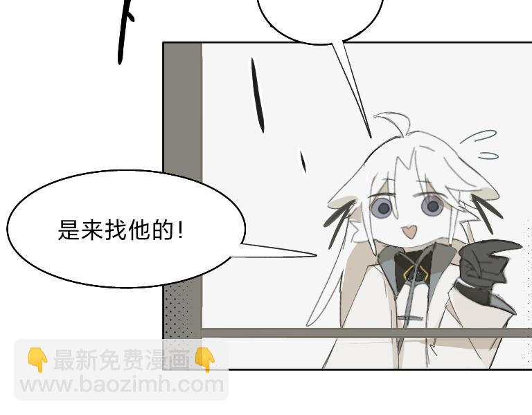 《夙临渊夜》第六话 第13页