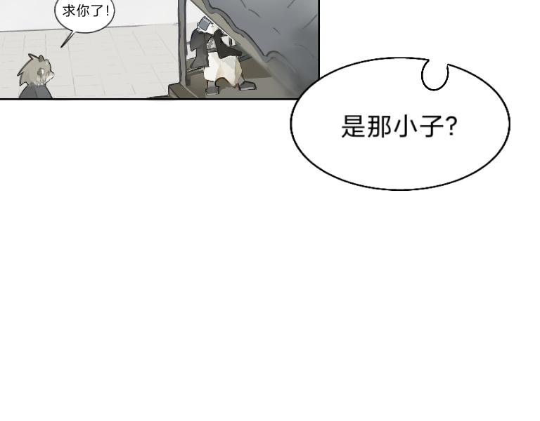 《夙临渊夜》第六话 第3页
