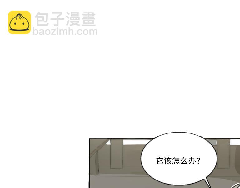 《夙临渊夜》第六话 第6页
