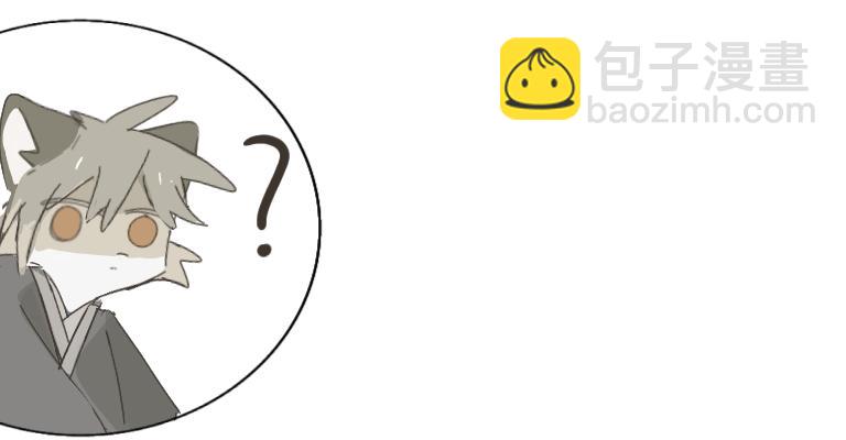《夙临渊夜》第六话 第14页
