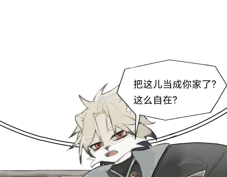 《夙临渊夜》第六话 第15页