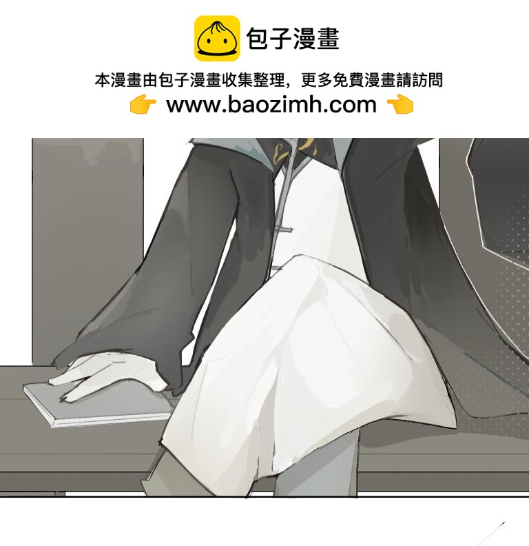 《夙临渊夜》第六话 第16页