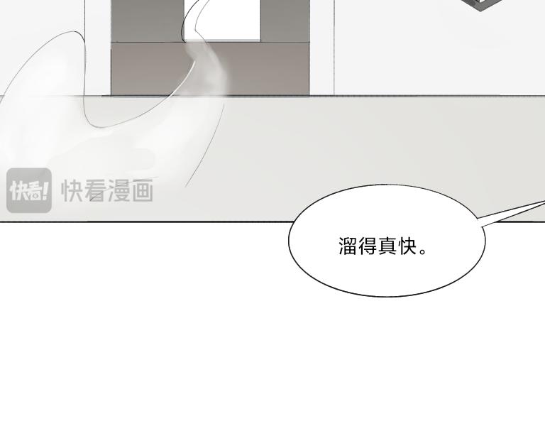 《夙临渊夜》第六话 第23页