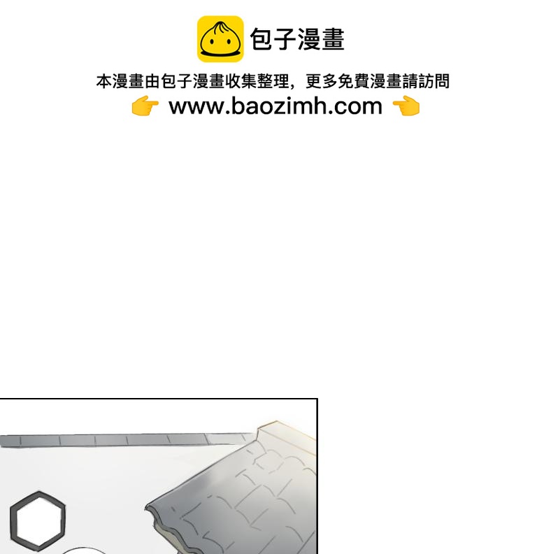 《夙临渊夜》第六话 第2页