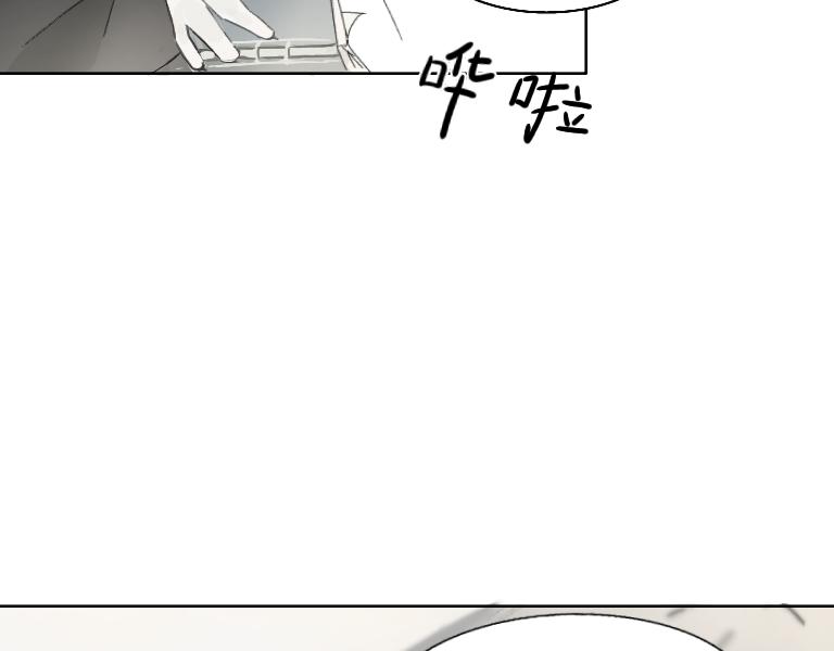 《夙临渊夜》第六话 第9页