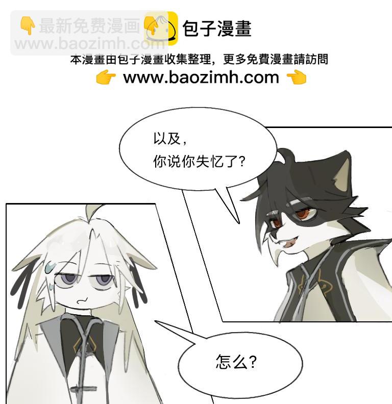 《夙临渊夜》第五话 第10页