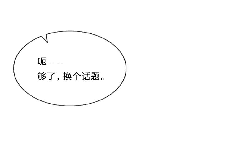 《夙临渊夜》第五话 第12页