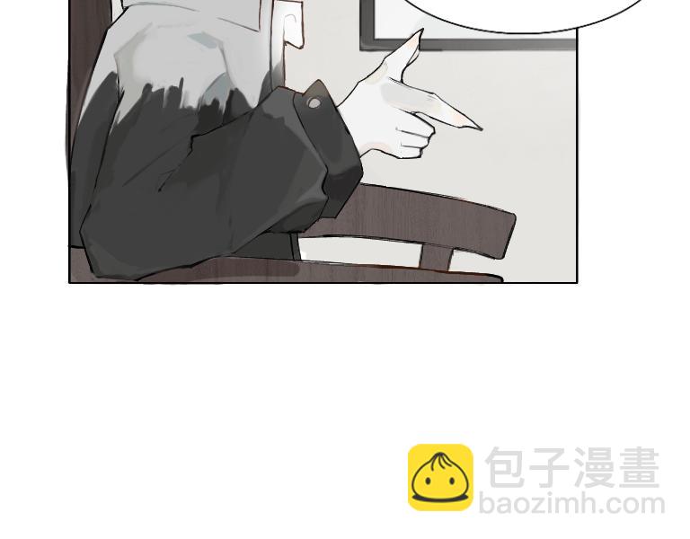 《夙临渊夜》第八话 第11页