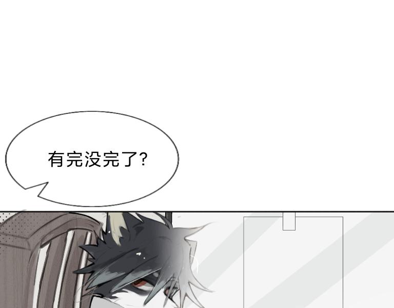 《夙临渊夜》第八话 第1页
