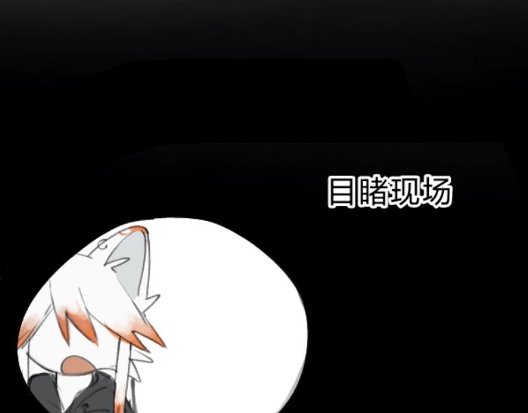 《夙临渊夜》第八话 第20页