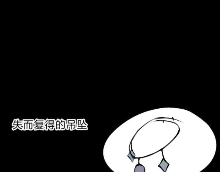 《夙临渊夜》第八话 第22页
