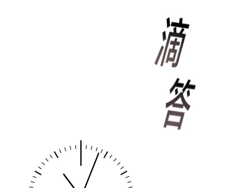 《夙临渊夜》第八话 第32页