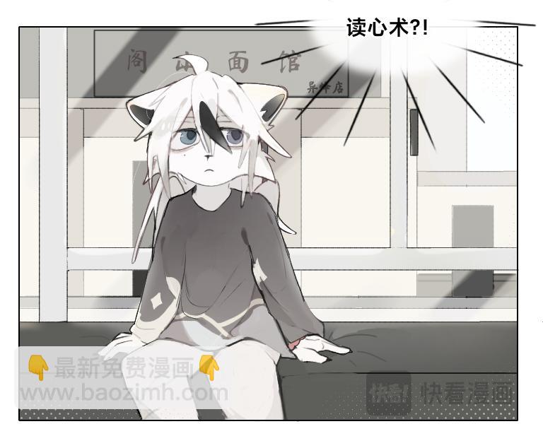 《夙临渊夜》第八话 第43页