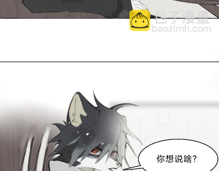 《夙临渊夜》第八话 第6页