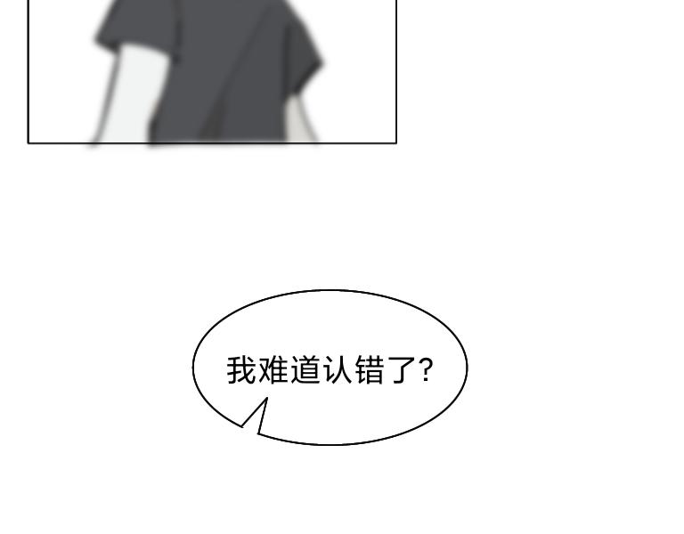 《夙临渊夜》第七话 第12页