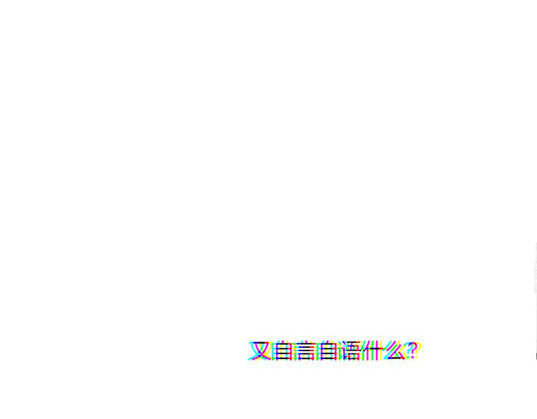 《夙临渊夜》第七话 第13页
