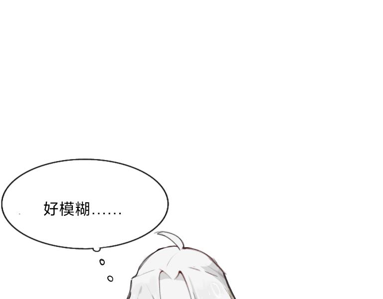 《夙临渊夜》第七话 第14页