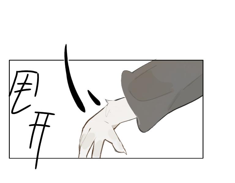 《夙临渊夜》第七话 第1页