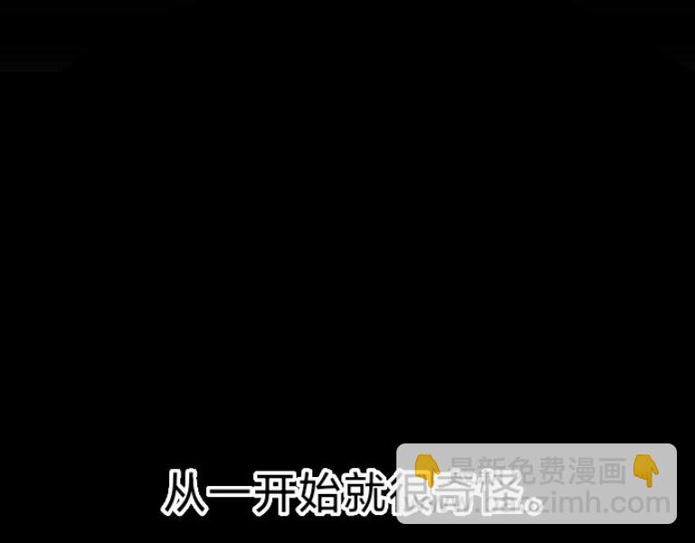 《夙临渊夜》第七话 第25页
